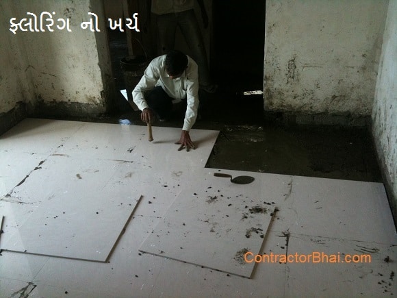 cost-of-flooring-gujarati cost of flooring with vitrified tiles