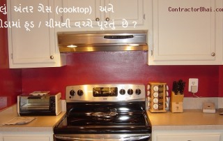 distance between cooktop kitchen hood chimney gujarati