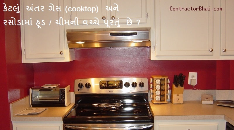 distance between cooktop kitchen hood chimney gujarati