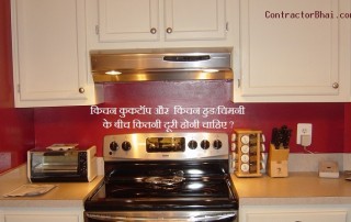 distance between cooktop kitchen hood chimney hindi