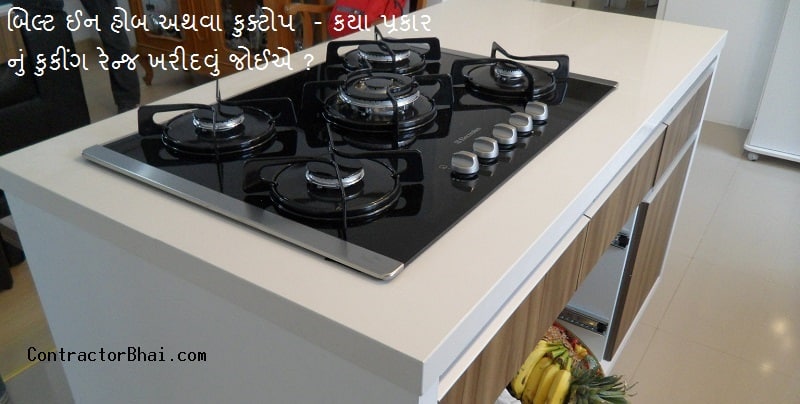 built in hob vs cooktop indian kitchen gujarati