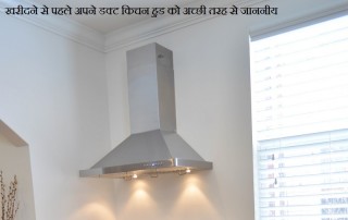 duct kitchen hood india hindi