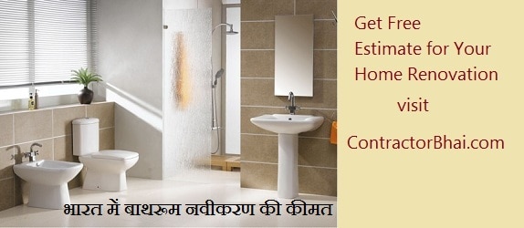 sanitaryware mumbai pune banaglore home renovation hindi
