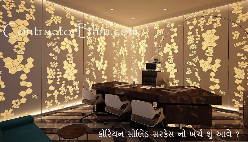 how much does corian solid surface cost gujarati