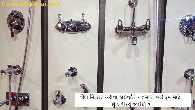 Wall mixer or Diverter- What to buy for your Bathroom ?