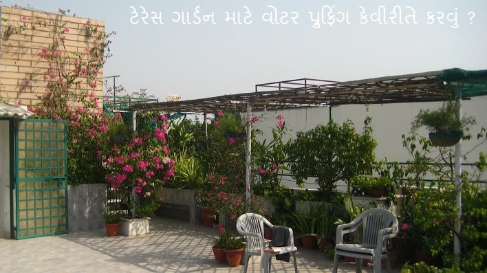 waterproofing for terrace garden gujarati